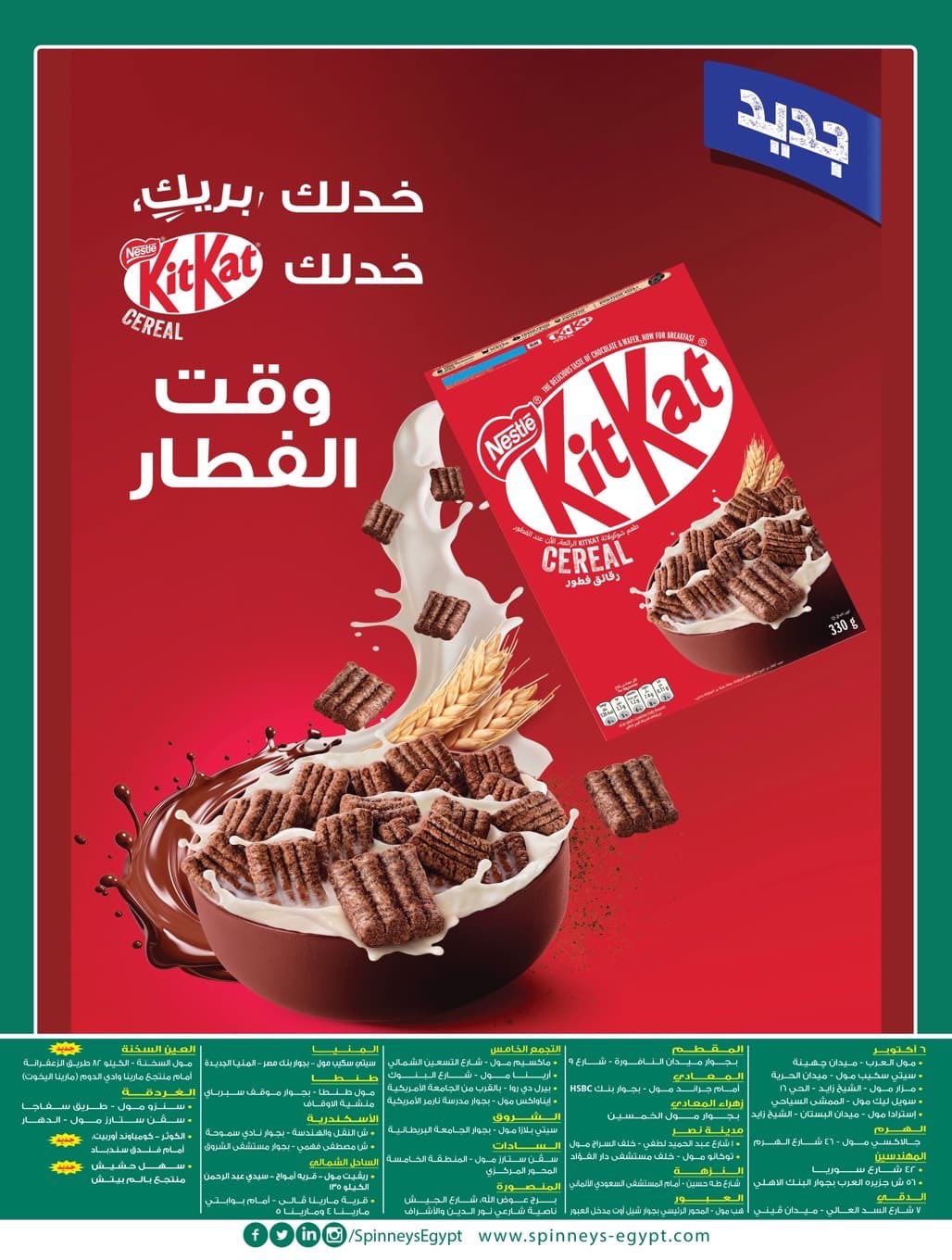 spinneys offers from 20oct to 1oct 2025 عروض سبينس من 20 أكتوبر حتى 1 أكتوبر 2025 صفحة رقم 35